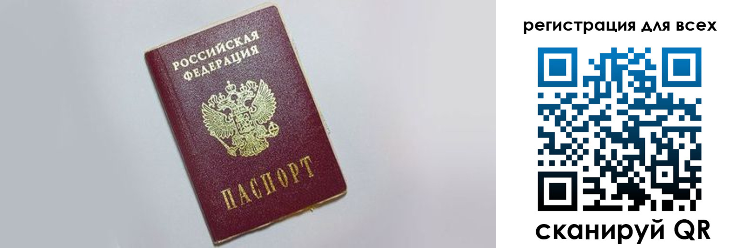 прописка законно в Заозёрном