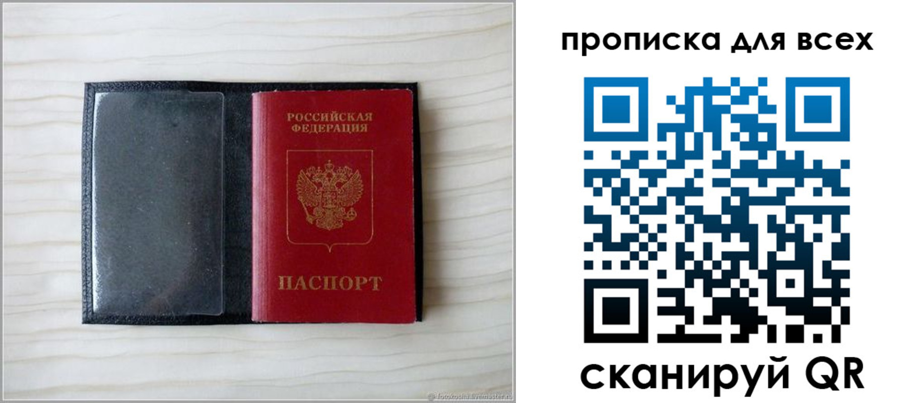 прописка для школы в Заозёрном