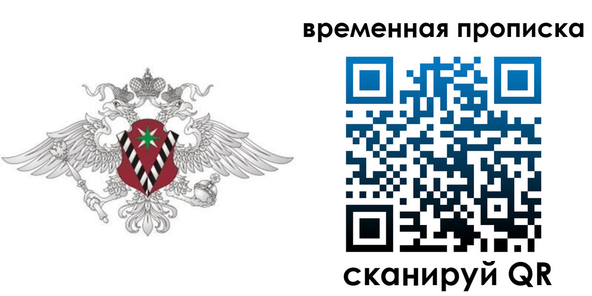 прописка для кредита в Заозёрном
