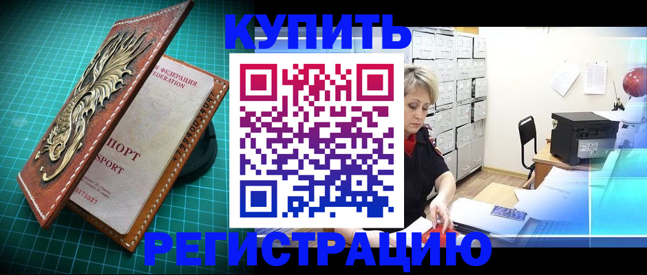 временная регистрация для школы в Заозёрном