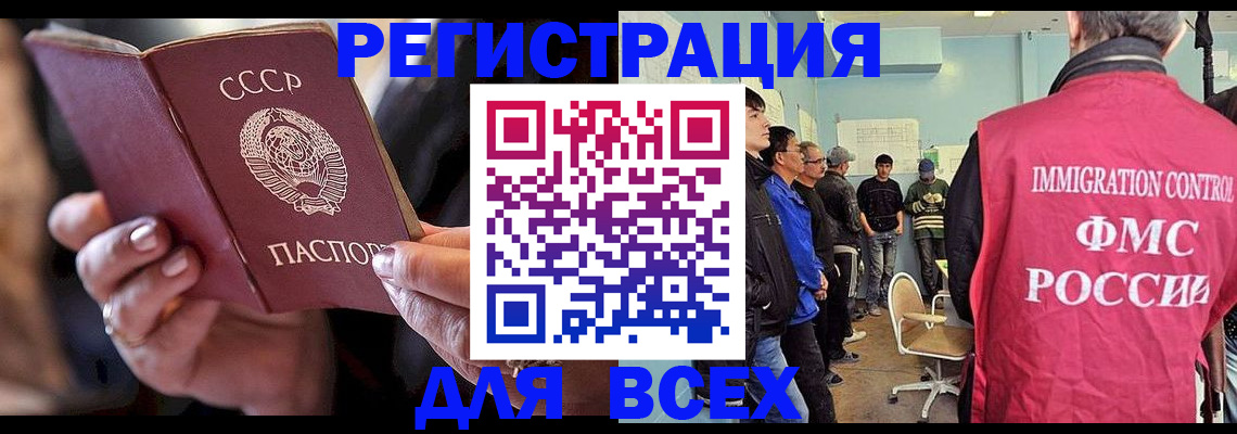 прописка регистрация в Заозёрном